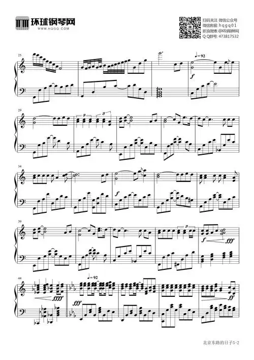 北京东路的日子