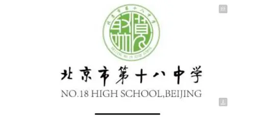 健康无价北京市第十八中学—居家健身计划(升级版)