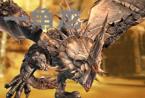 尾晶蝎岩龙红电龙骇狩蛛冰雷鸟银眠鸟祸星龙吞渊龙雄火龙星龙