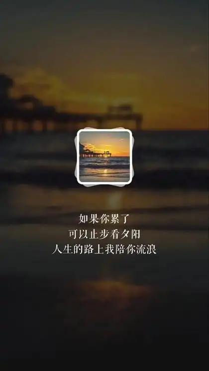 唯美伤感爱情文字锁屏壁纸