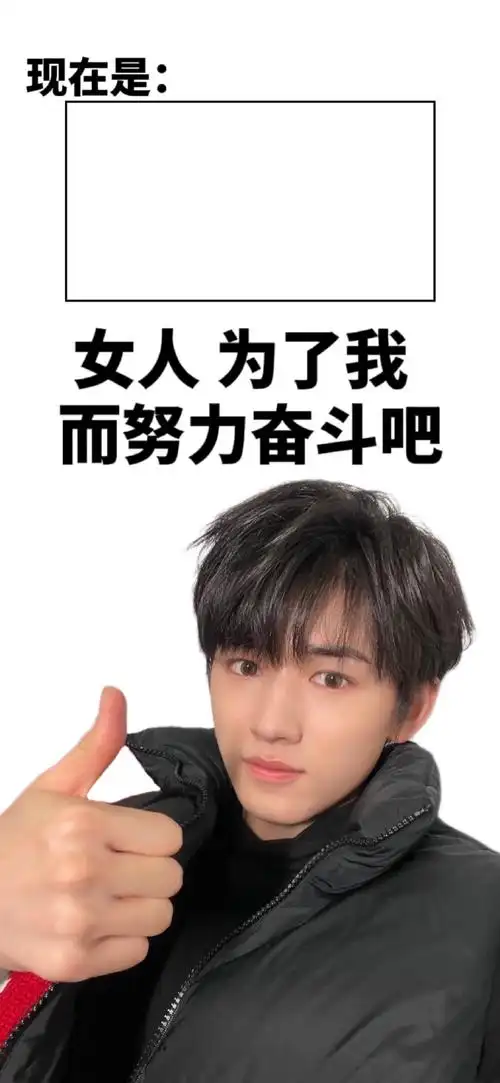 宋亚轩开工上学壁纸96打工人学生党必备手机壁纸,放下手机,加油工作