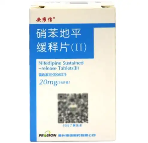 硝苯地平缓释片Ⅱ价格对比36片瓶装安维信