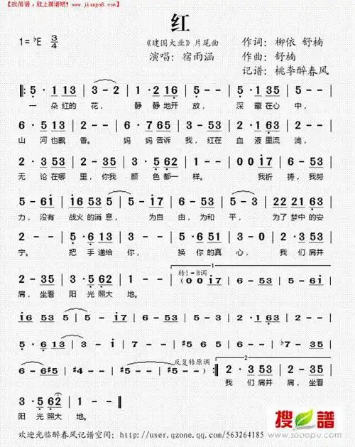 两只老虎简谱  忐忑简谱  羌民人人笑颜开简谱  吻简谱  枫叶红了