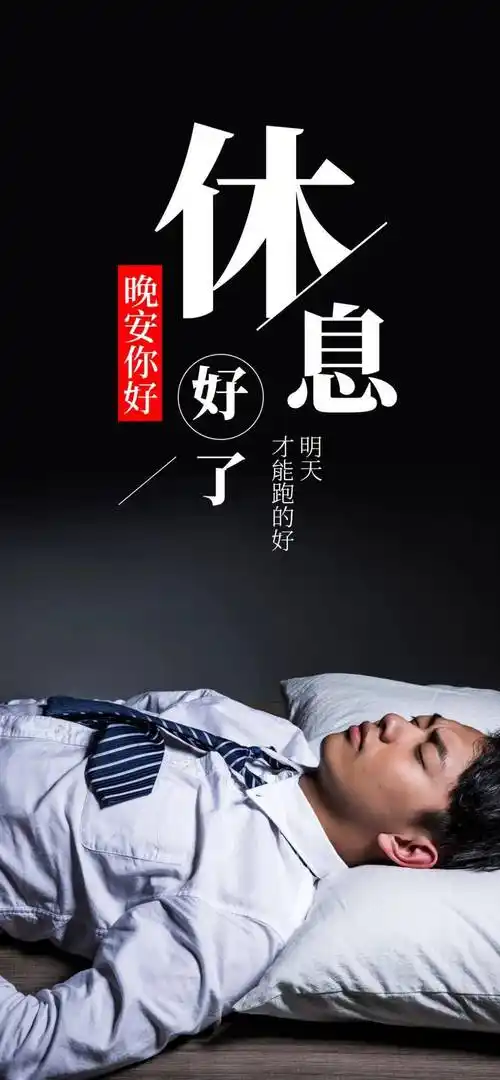 晚安心语致打工人的一段话