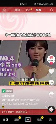 李一桐和符龙飞曾经在相亲节目牵手成功