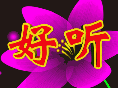 400_300gif 动态图 动图