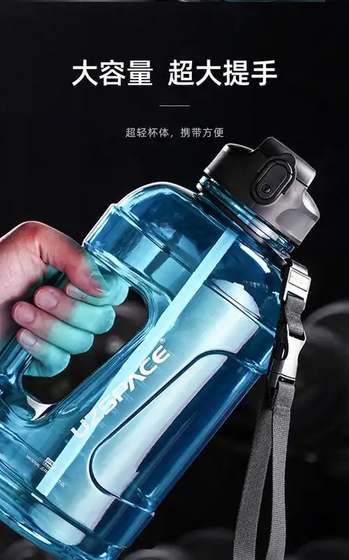 王俊凯肯豆同款大容量水壶吨吨桶 健身水壶大容量运动水杯tritan吸管