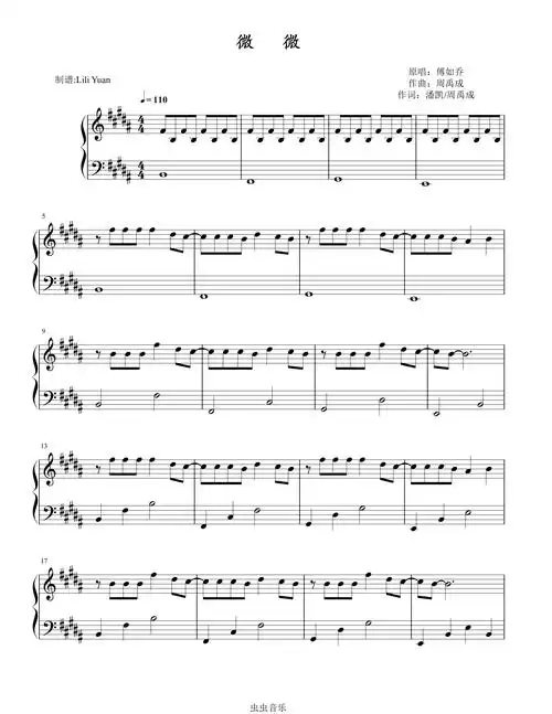 微微傅如乔原谱抖音神曲ly