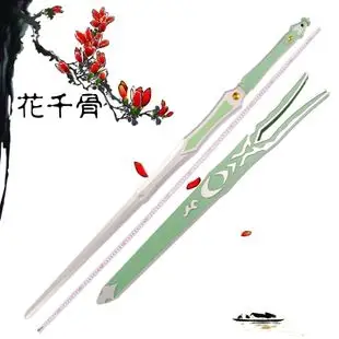 花千骨断念剑白子画小骨武器杀阡陌cos电视剧周边道具木剑 未开刃