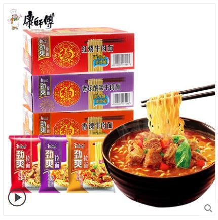 康师傅红烧牛肉面一箱24袋方便吗泡面装装整箱能吃饱的食品方方面