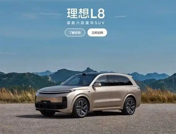 理想汽车:第10万辆l8交付_搜狐汽车_搜狐网