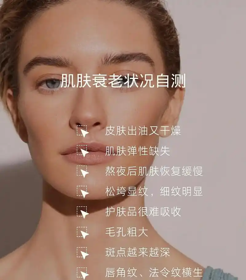 肌肤衰老状况自测 皮肤出油又干燥 肌肤弹性缺失 熬夜后肌肤恢 - 抖音