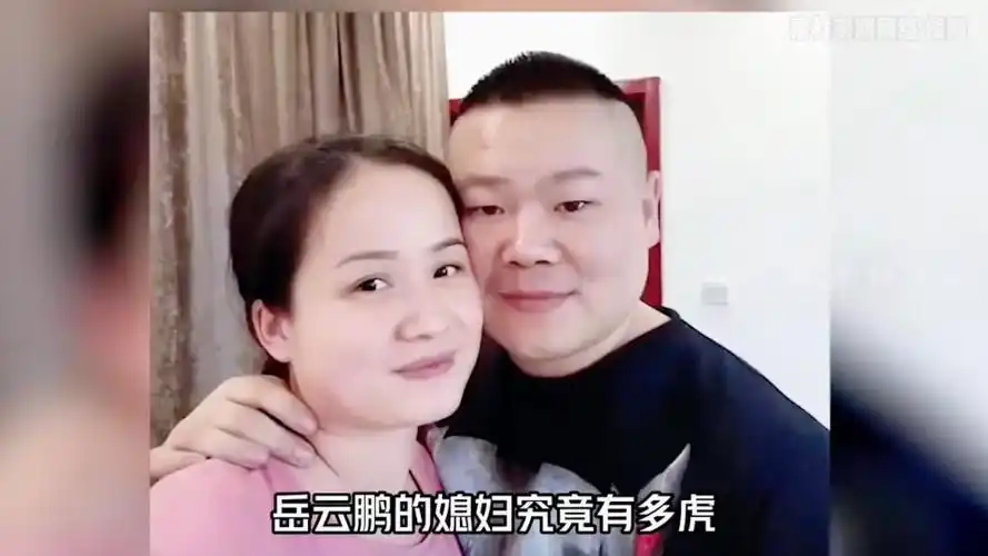 岳云鹏 的媳妇儿有多虎?结婚放这一拜,听到土味情话直接上手