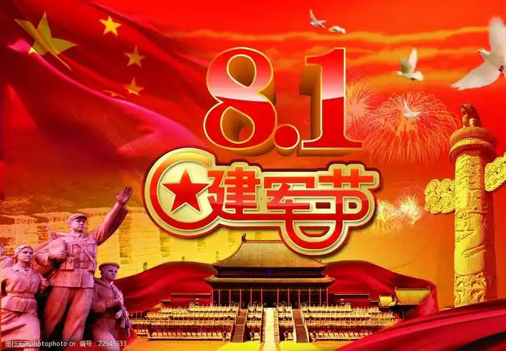 八一建军节海报