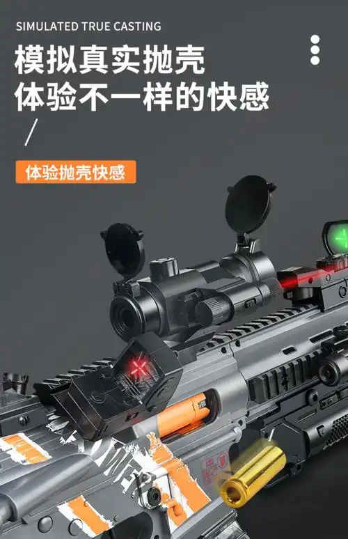 乐辉大号全自动抛壳软弹枪m416手自一体儿童玩具枪电动连发男孩阻击ak