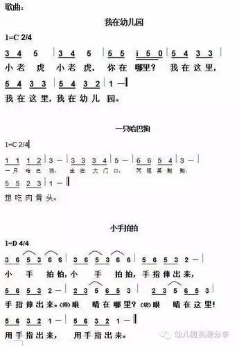 常见儿童歌曲简谱及五线谱推荐