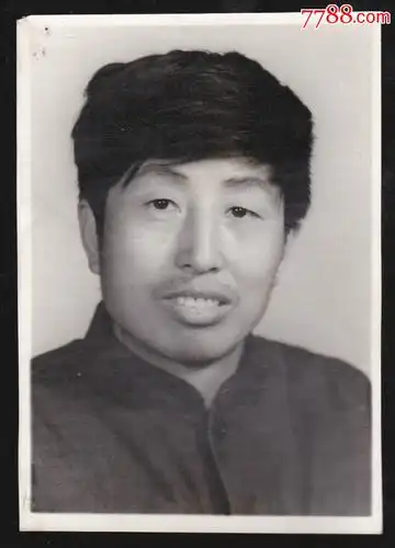 70年代劳动模范个人照_老照片_影像会馆【7788收藏__中国收藏热线】