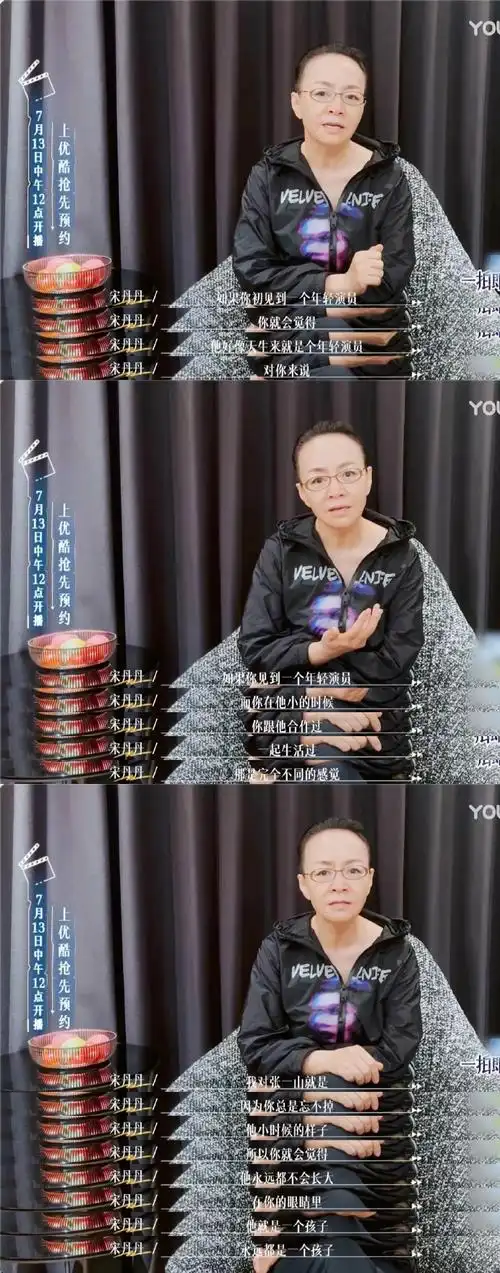 宋丹丹总是忘不掉张一山小时候的样子##一拍即合的我们艺人或将参演