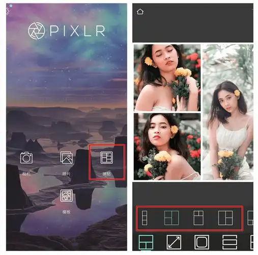 这几个手机照片拼图软件我一直不舍得删