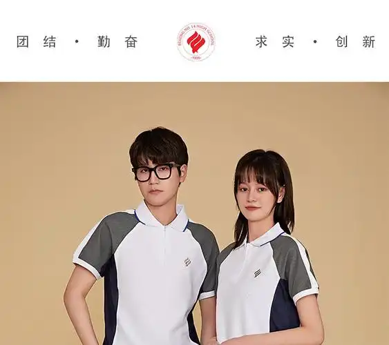 北京市第十四中学校服套装现货(男女同款) 灰色卫衣 170cm【图片 价格