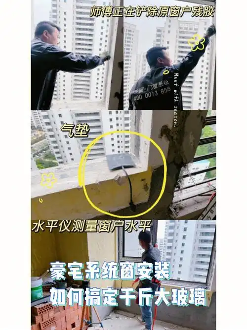 系统窗安装全过程搞定千斤大玻璃好险60