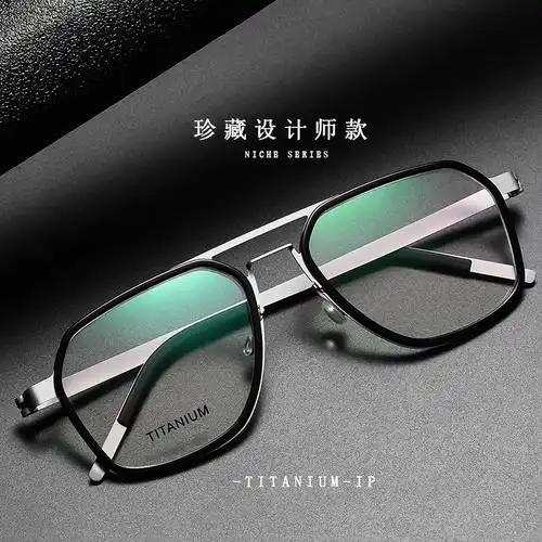 高级感眼镜框中金纯钛大方框超奢男士双梁日系眼镜框时尚显瘦近视