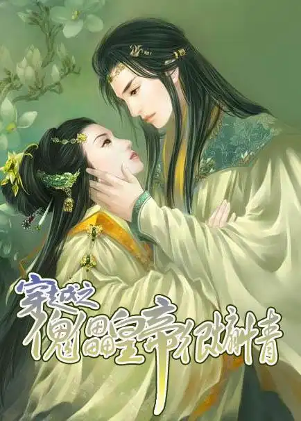 穿越小说封面制作