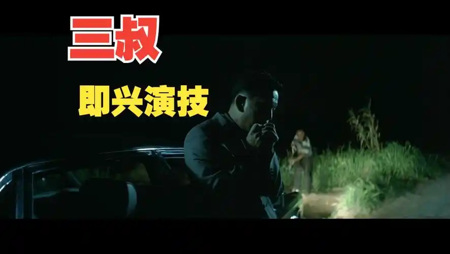 "你好上镜啊"无间道2高清粤语cut7