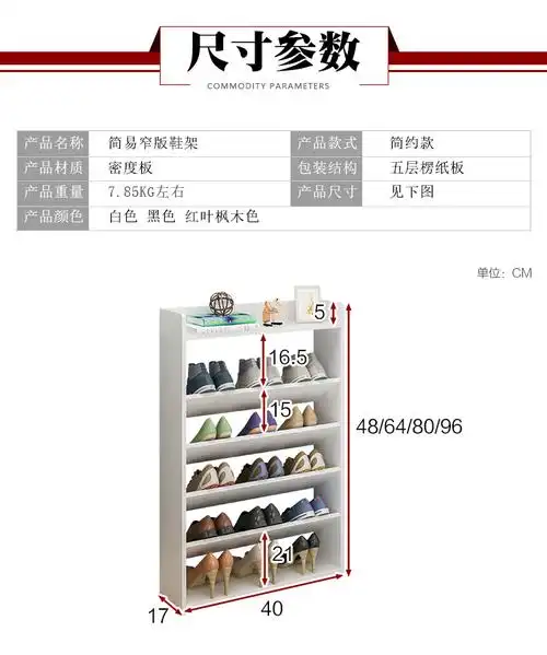 窄鞋架多层简易家用斜插式鞋柜17cm门口宿舍鞋柜经济型小鞋架子省空间