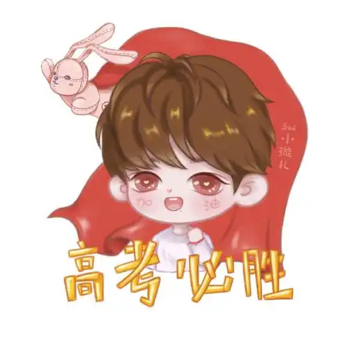 为2020高考生加油##肖战我喜欢你