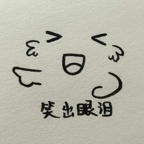 好可爱的简笔画小表情