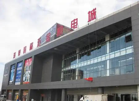 石家庄润德国际五金机电城-a3电商分享网