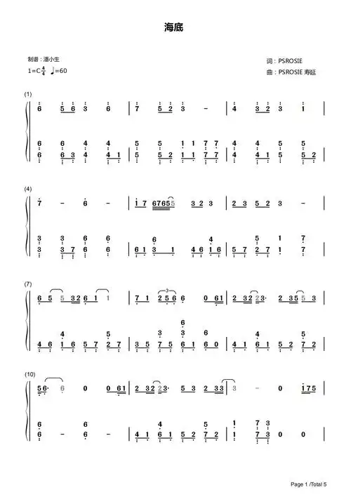 双手简谱海底c调深情完美版一支榴莲