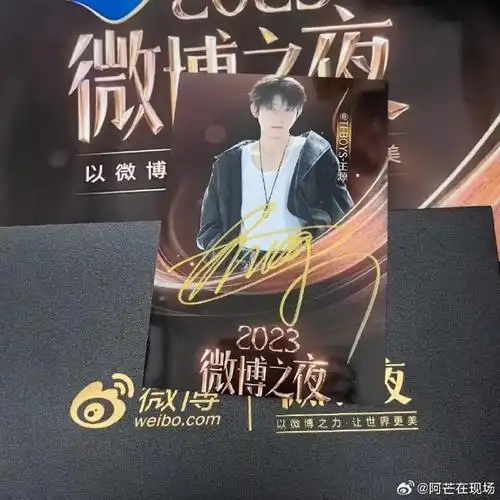 《#微博之夜#》签名来啦~~~签名照福利  关注阿芒 @ 2个好友,评论并转