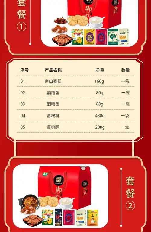 江西特产爱进休闲零食小吃酒糟鱼南昌拌粉果糕送长辈女友大礼包