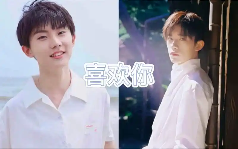 易烊千玺马嘉祺神仙合唱喜欢你双声道