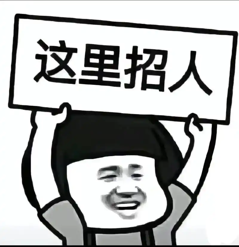 招聘!招聘!万事具备,职等你来.#找 - 抖音