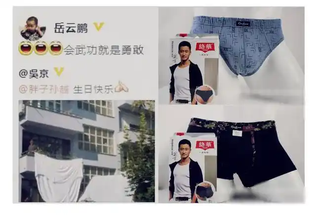 八大男星代言遭吐槽张艺兴吴京卖内裤被嫌弃汪东城代言卫生巾