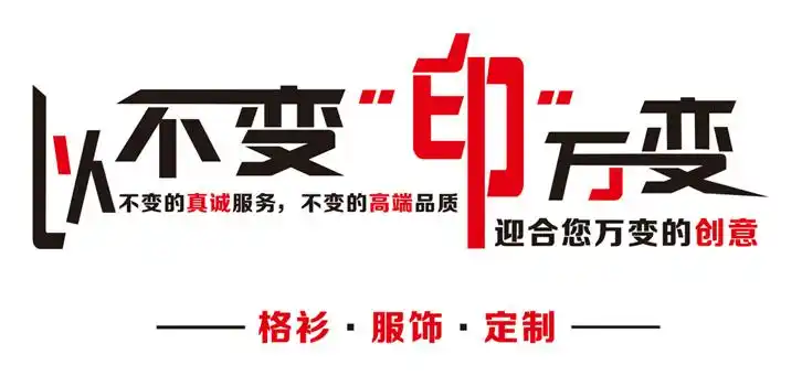 公司名称:重庆格衫服饰有限公司