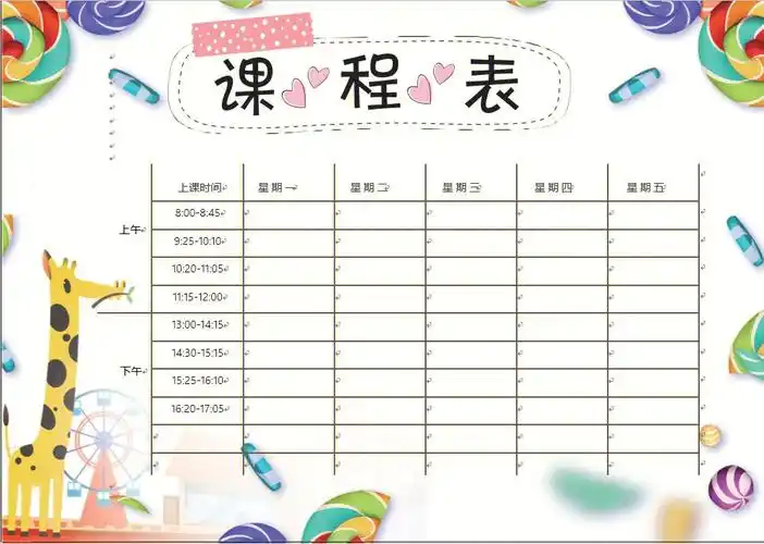 孕妈的新学期开始啦课程表