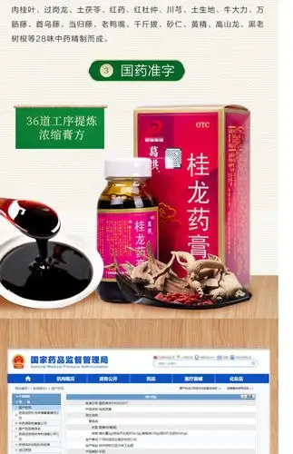 券减100】葛洪桂龙药膏202g*6瓶关节痛风湿类关节疼痛腰腿痛药膏_找券