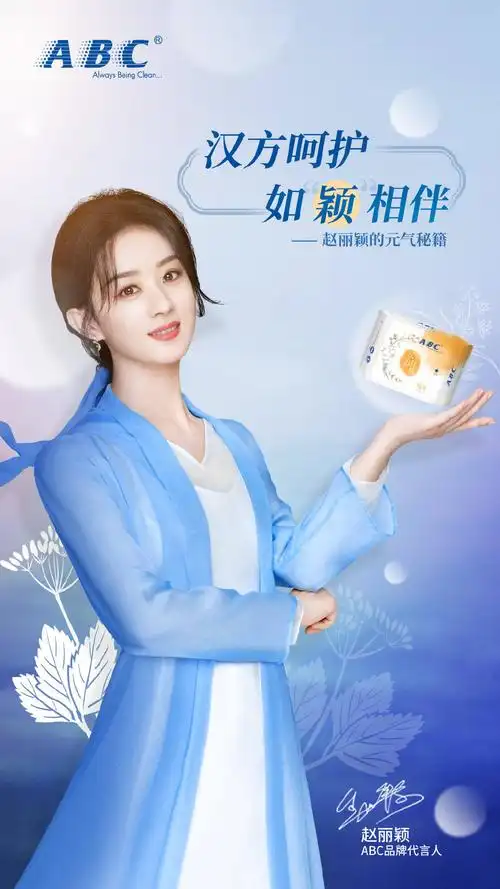 卫生巾品牌为什么要请代言人