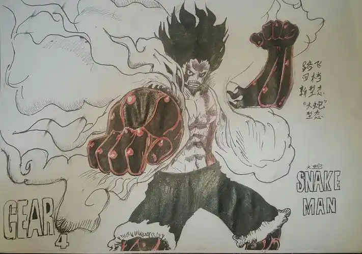 路飞四档"大蛇"形态