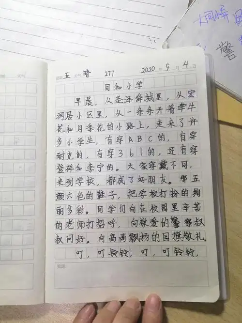 亲子日记292篇9月4号天气晴