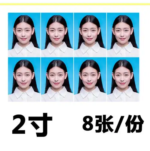 洗照片1寸2寸小2寸证件照护照签证照毕业照结婚背胶照打印包裁剪