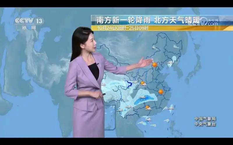 《午间天气预报》 20231023