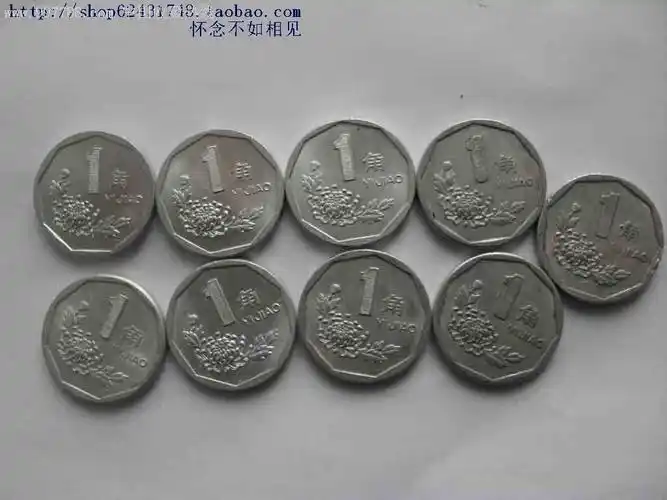 第四套人民币1角硬币