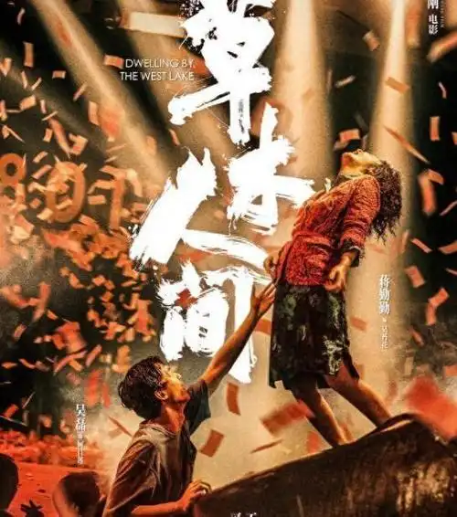 即将上映蒋勤勤吴磊展现强大戏张力电影未播就拿大奖