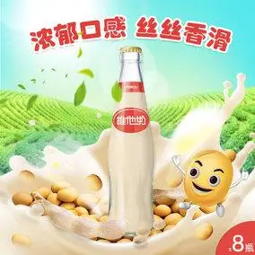 维他奶原味豆奶饮料236ml*8瓶 玻璃瓶装 多省包邮
