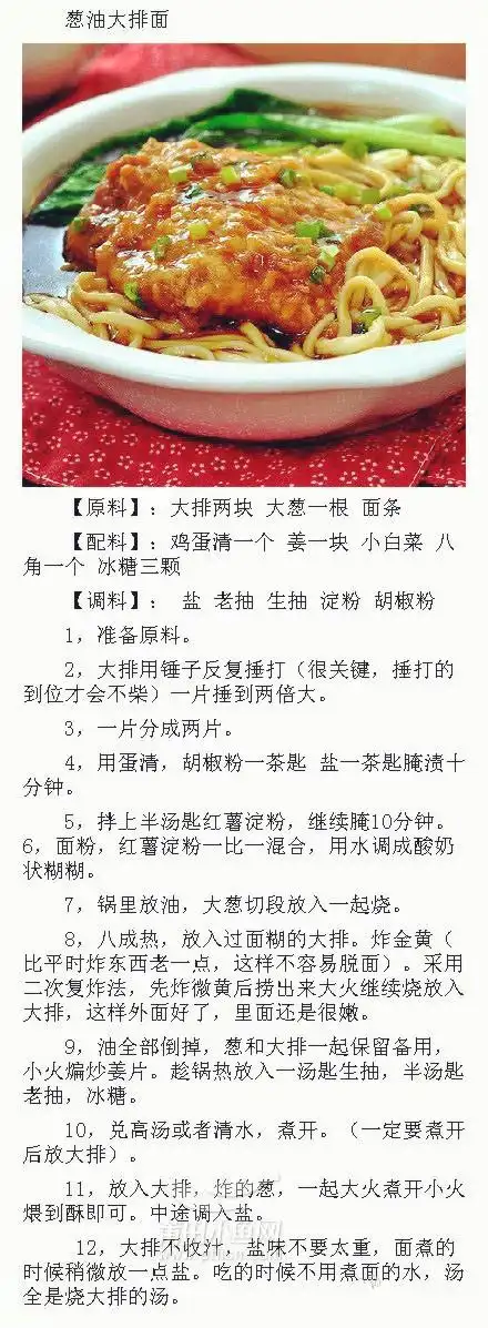 温暖最是那一碗热汤面